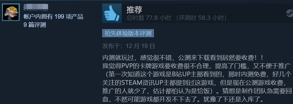 Steam在线峰值过万，正式发售半个月后的《弈仙牌》表现如何？